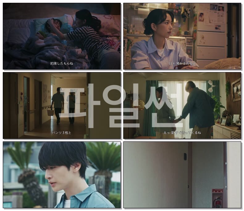 [JP] 마이 픽션(2026) 제03화 1080p 일자막