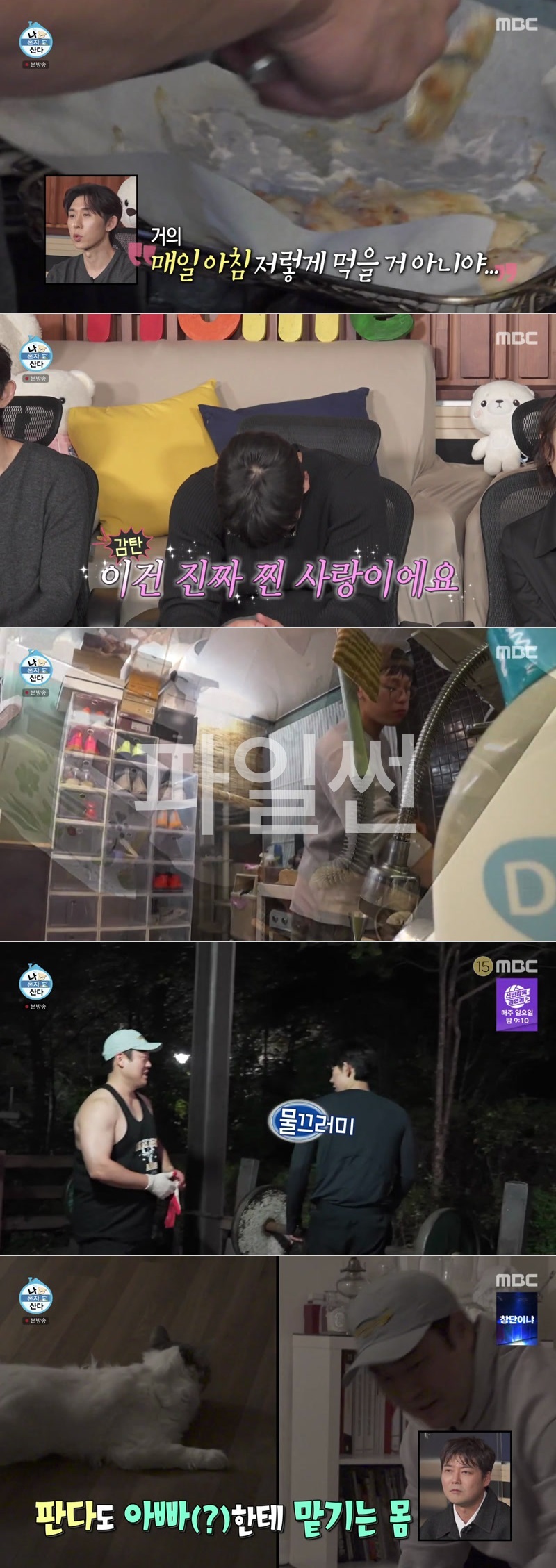 나 혼자 산다.E670.261023.1080p.H264-F1RST