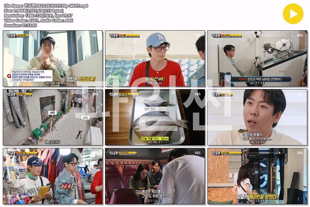 런닝맨.E825.261025.720p-NEXT