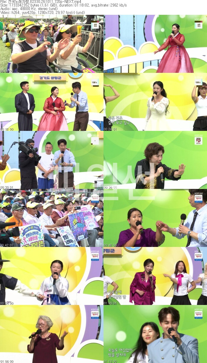 전국노래자랑.E2330.261011.720p-NEXT