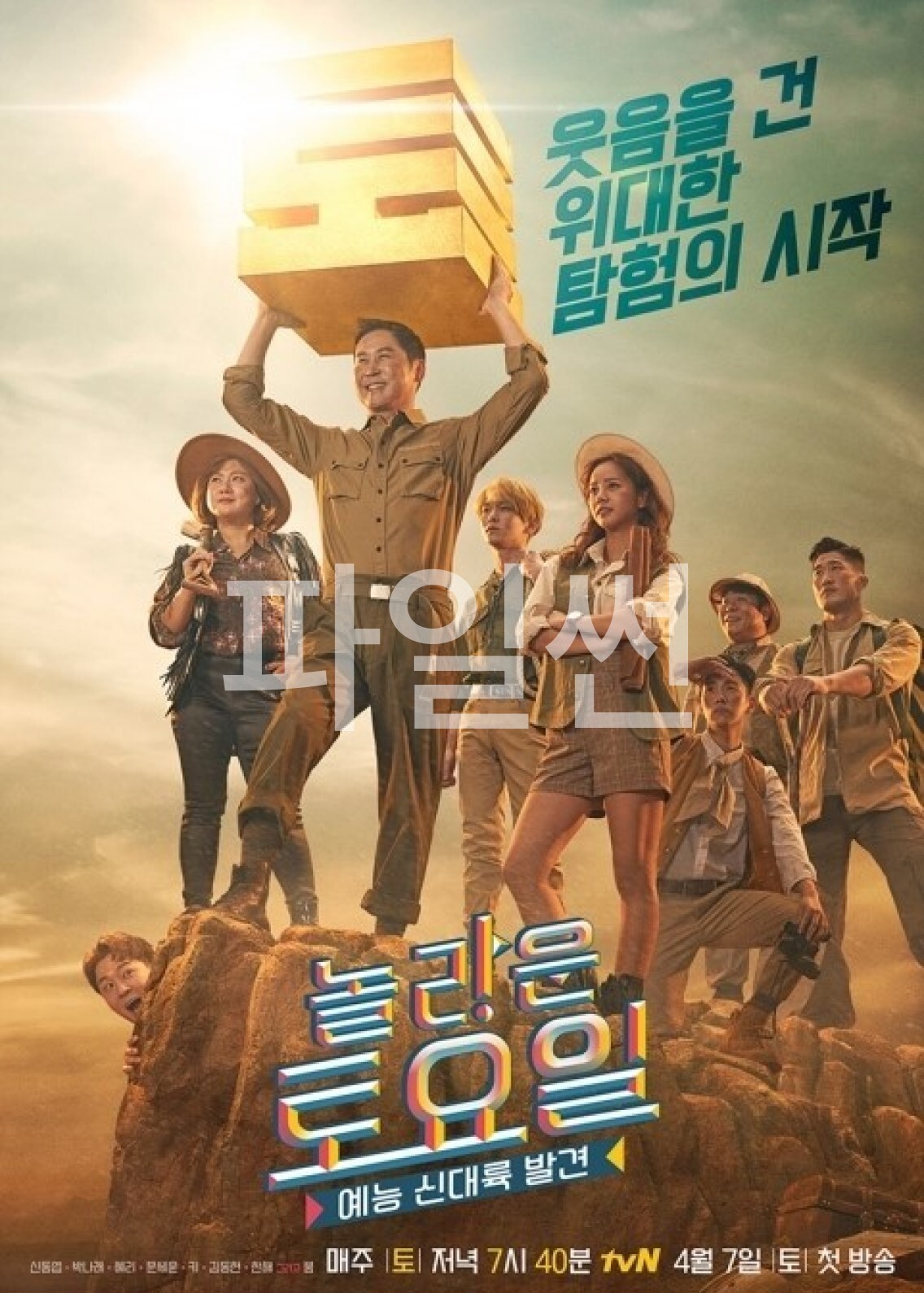 놀라운 토요일 도레미 마켓.E439.261024.720p-NEXT