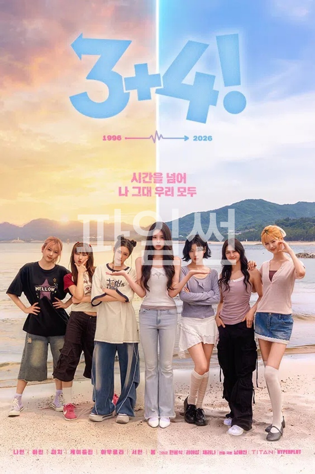 3+4.3+4.S01E01.1080p.TV.WEB-DL.H264-MiR