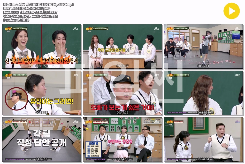 아는 형님.E548.261024.720p-NEXT