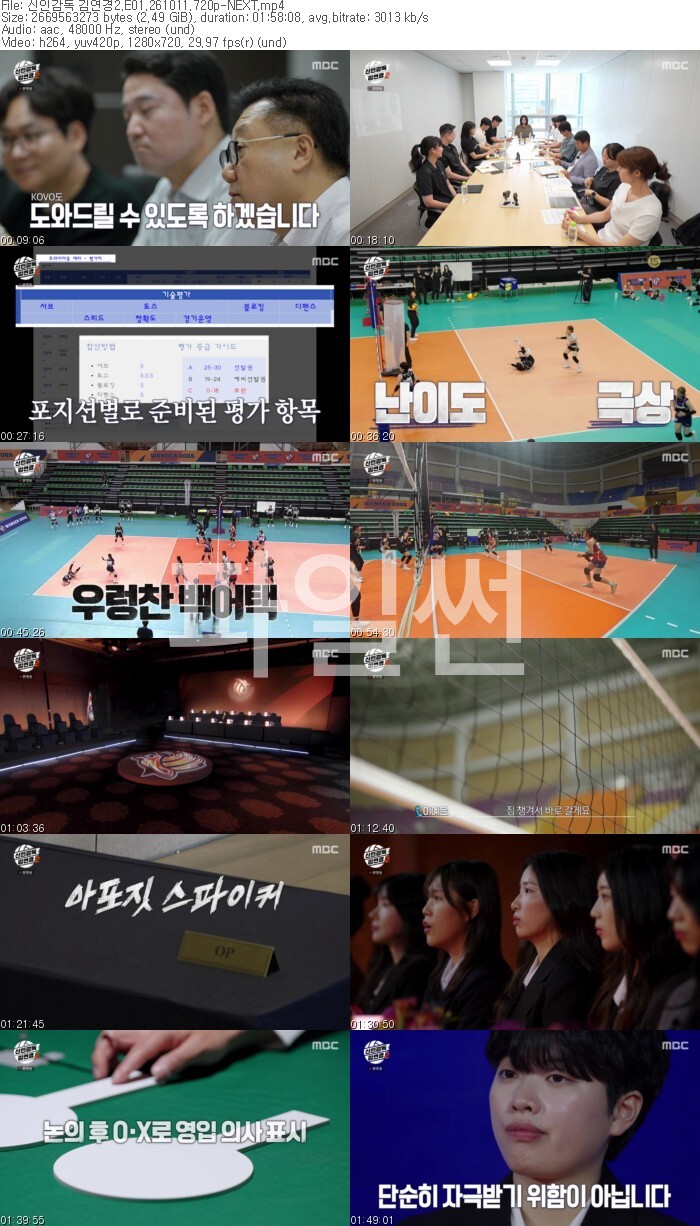 신인감독 김연경2.E01.261011.720p-NEXT