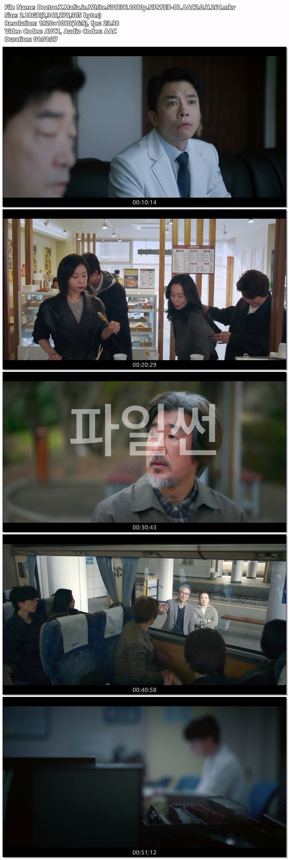 닥터X-하얀 마피아의 시대.E06.261024.1080p.NF.WEB-DL.AAC2.0.H.264