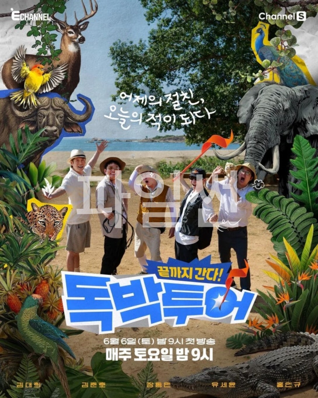 끝까지 간다 독박투어.E21.261024.720p-NEXT