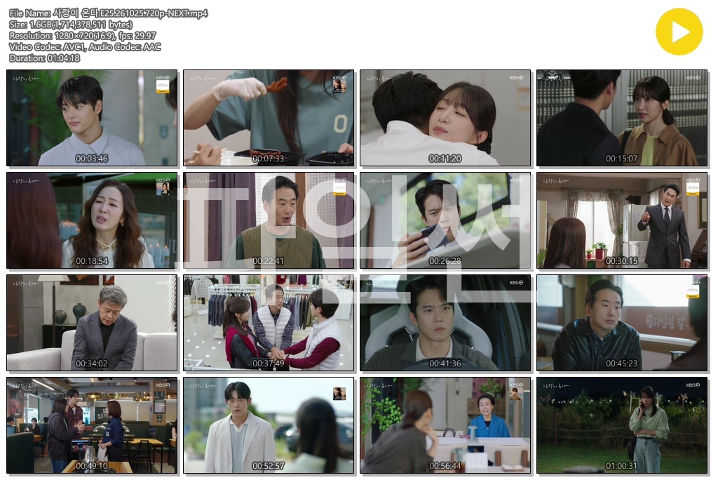 사랑이 온다.E25.261025.720p-NEXT