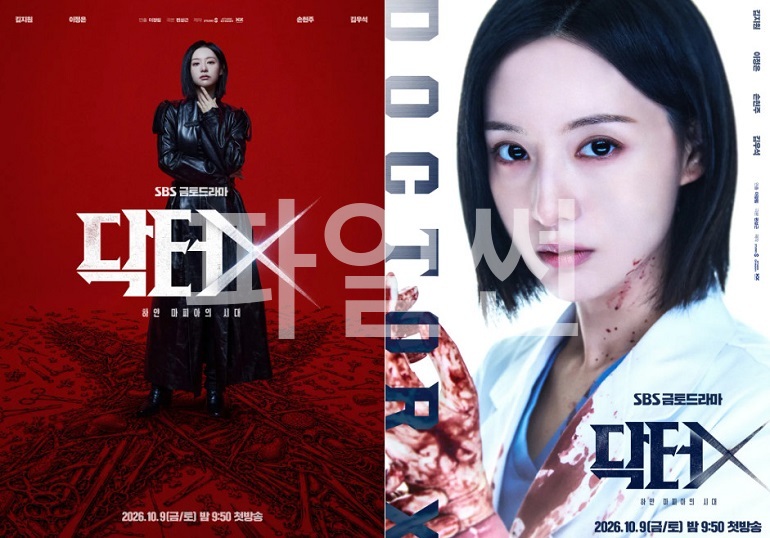닥터X- 하얀 마피아의 시대.S01E01~E06..
