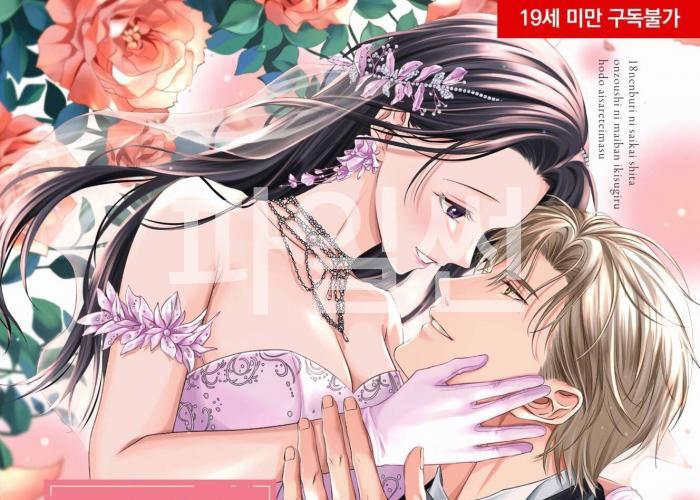 [10-24] 당신의 온몸을 맛보고 싶어 01-02 [완결]