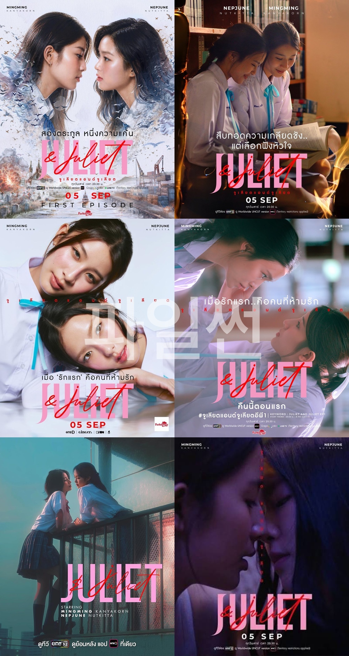 +++Juliet & Juliet 2026 01-08화 완결 1080P.H264[ONED-AI한글첨부]