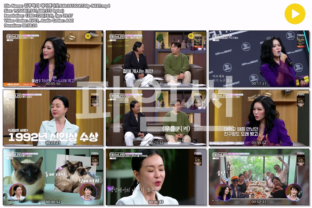김주하의 데이앤나잇.E48.261024.720p-NEXT