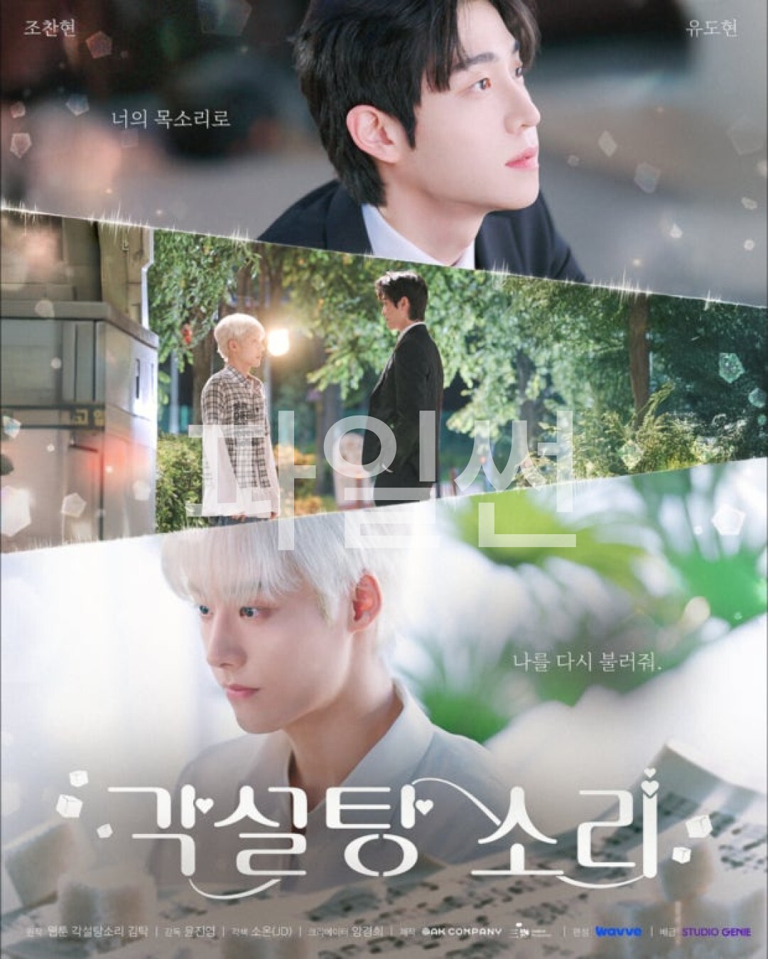 각설탕 소리.E02.IQ.x264.480p