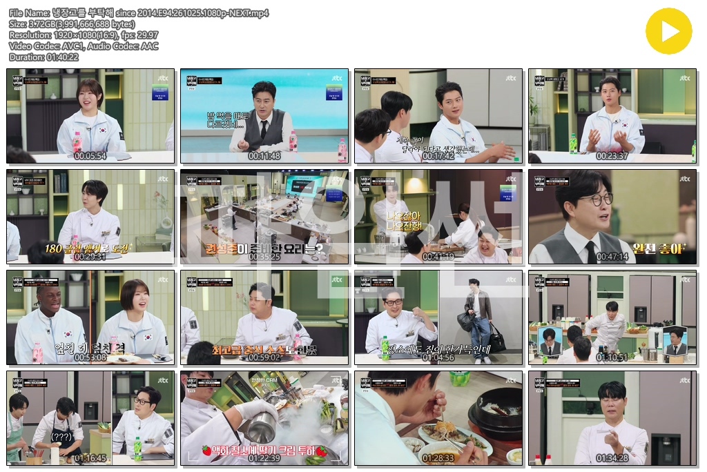 냉장고를 부탁해 since 2014.E94.261025.1080p-NEXT