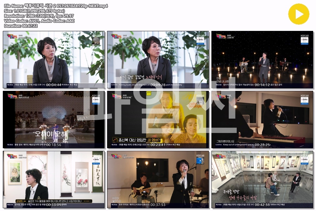 백투더뮤직 시즌 2 E57.261024.720p-NEXT
