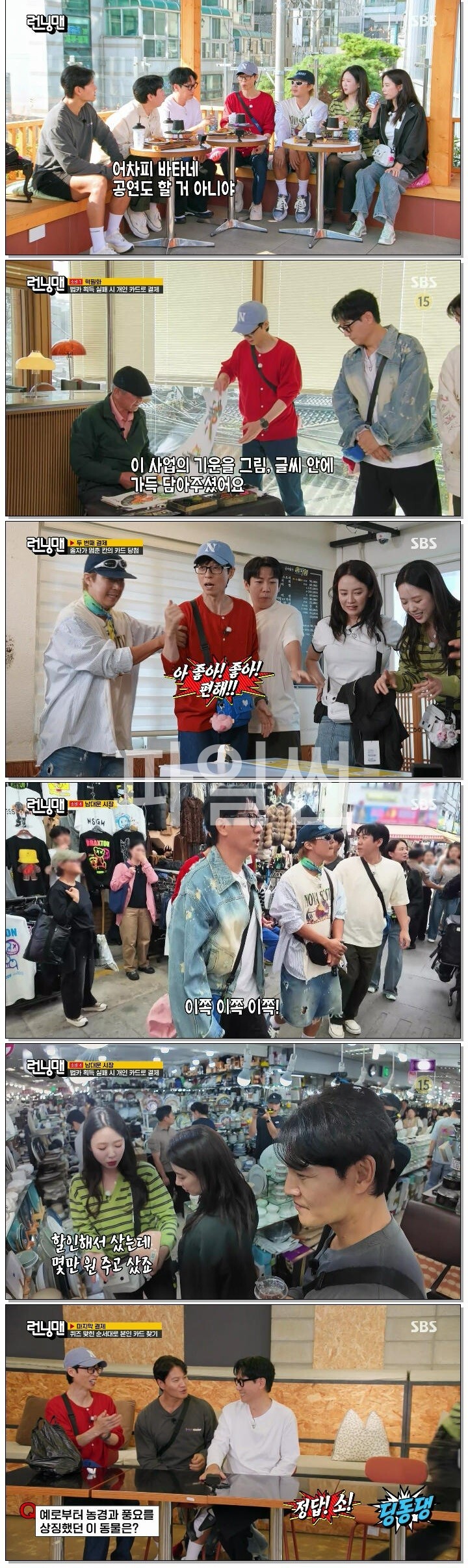 런닝맨.E825.261025.720p-NEXT