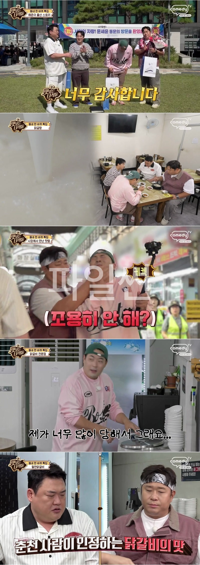 맛있는 녀석들.E586.261023.1080p.H264-F1RST