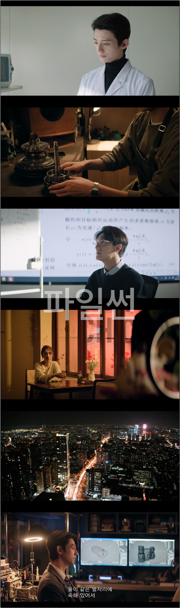 천재 여자친구 [천재여우 24화]