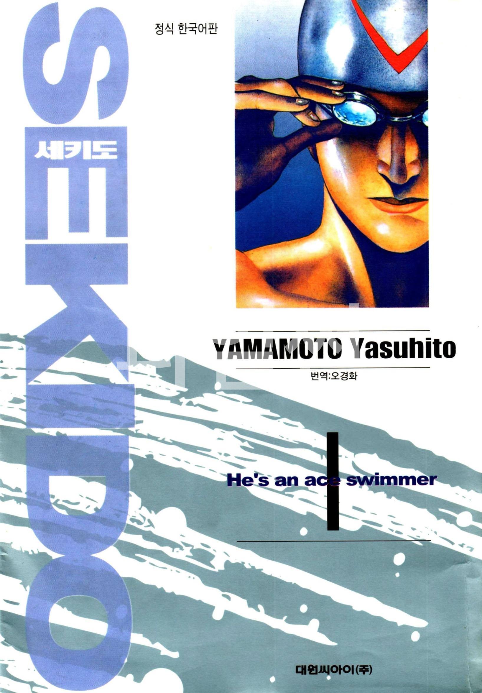 pdf_세키도 01~05完