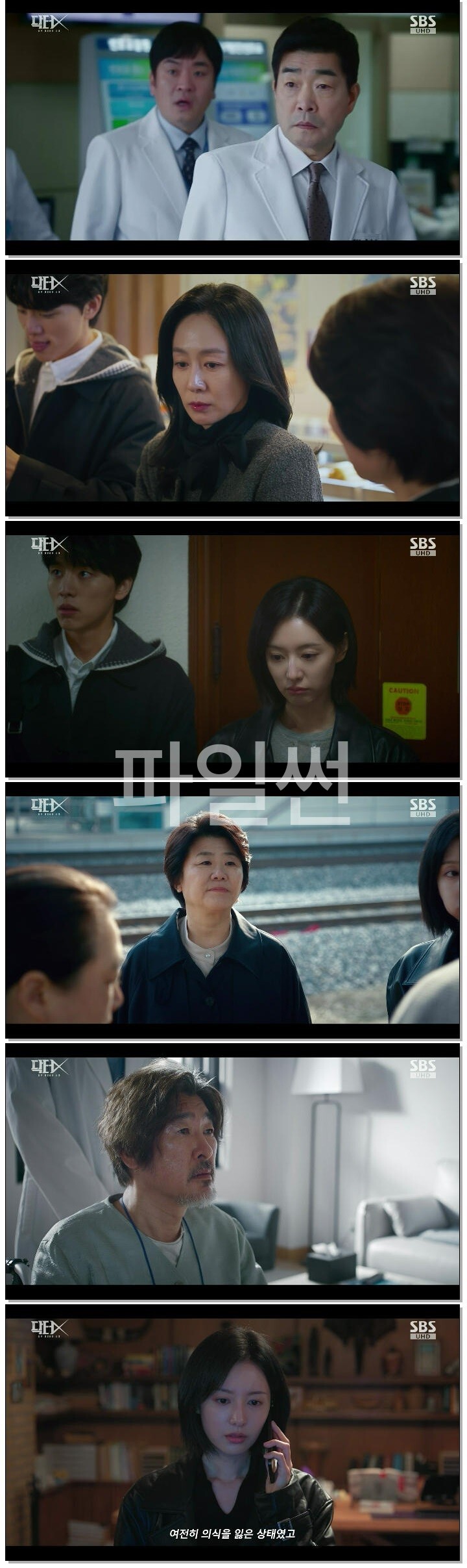 닥터X - 하얀 마피아의 시대.E06.261024.720p-NEXT