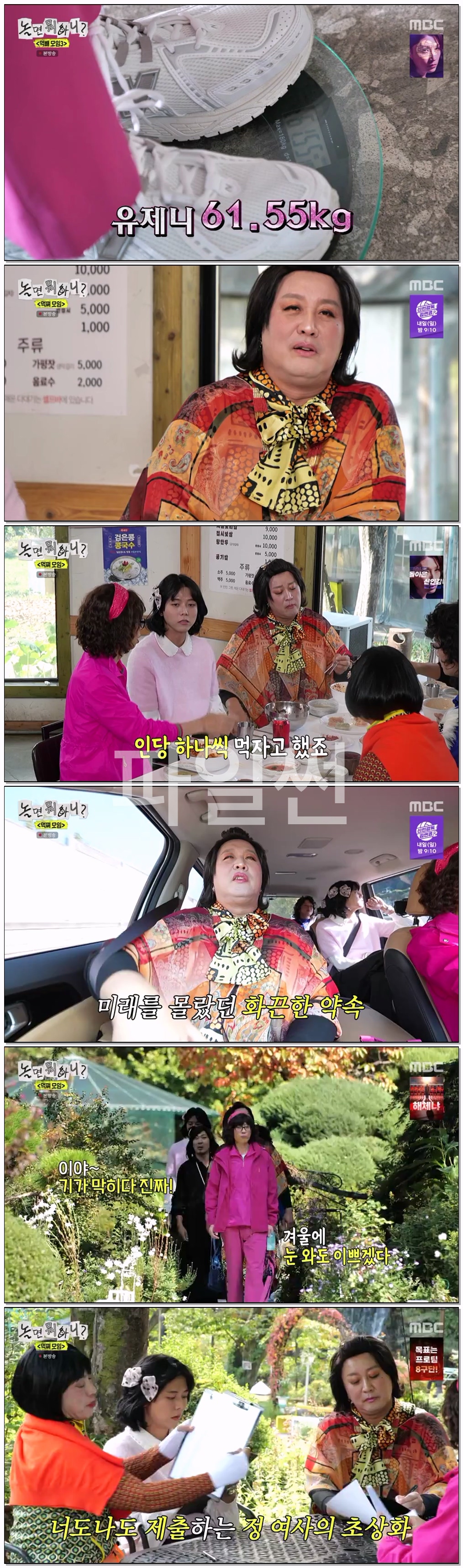 놀면 뭐하니.E349.261024.450p-NEXT