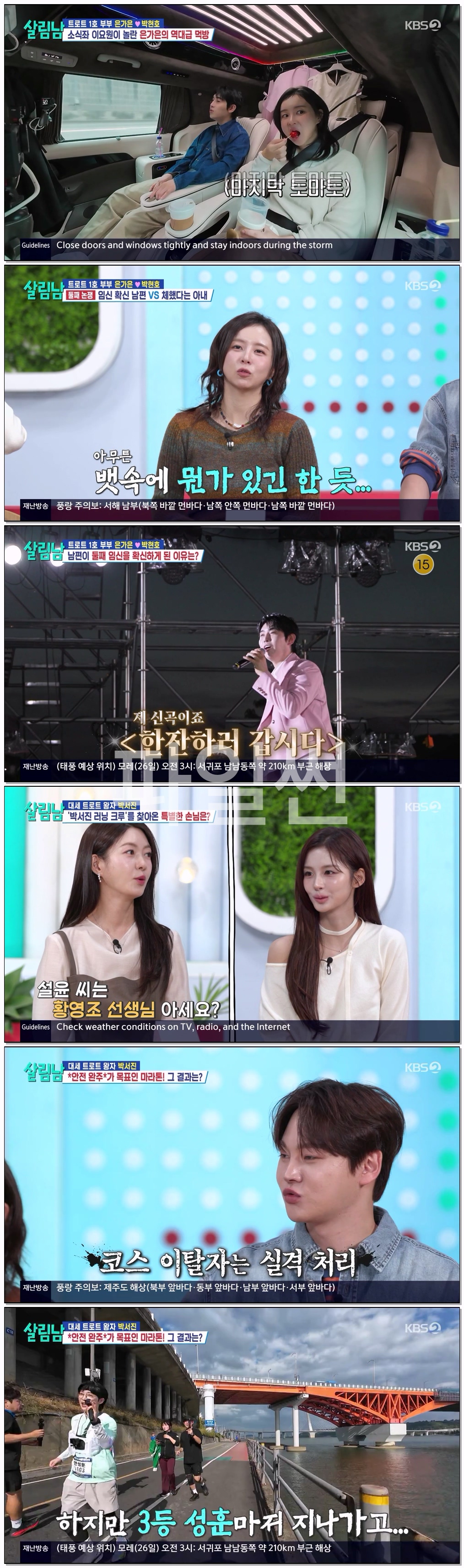 살림하는 남자들 2.E466.261024.720p-NEXT