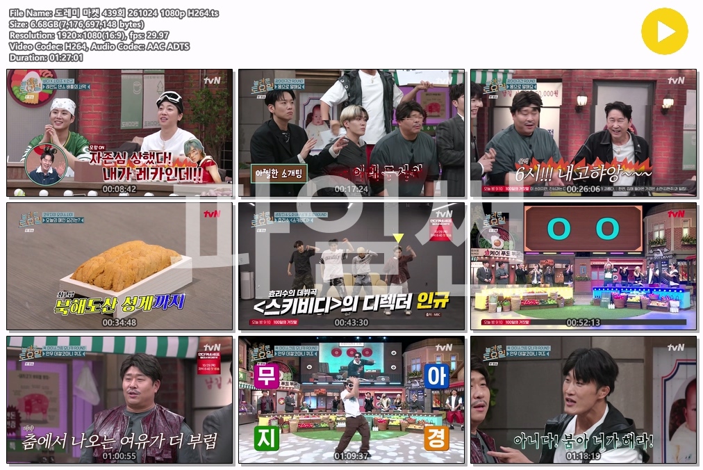 도레미 마켓 439회 261024 1080p H264