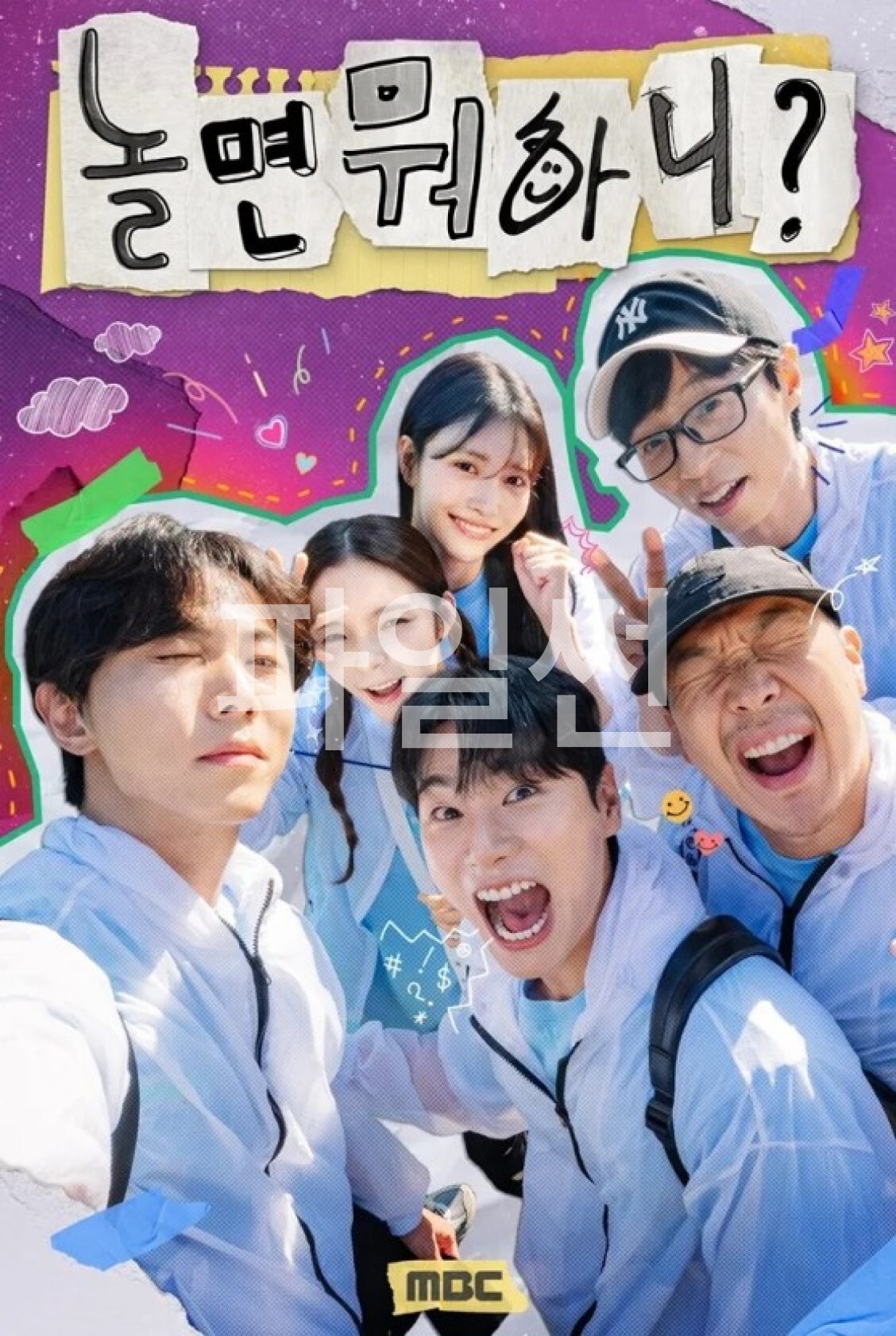 놀면 뭐하니.E349.261024.720p-NEXT
