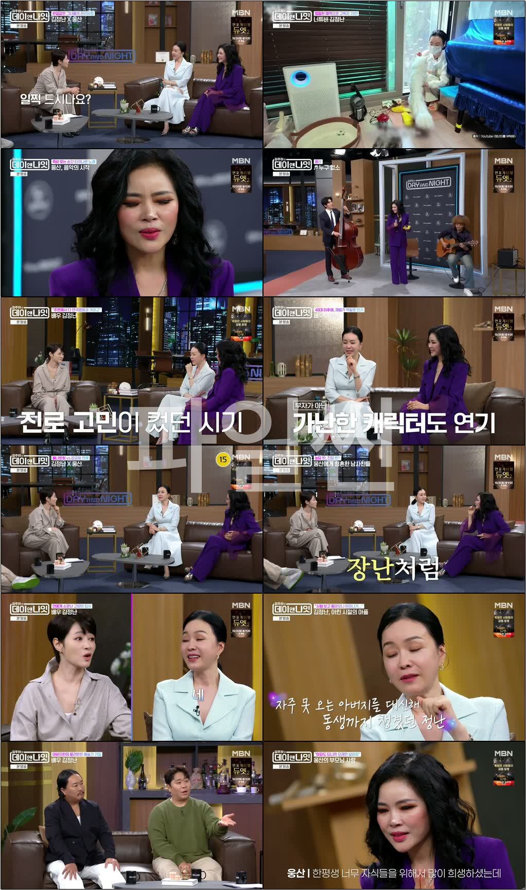 김주하의 데이앤나잇.E48.261024.720p-NEXT