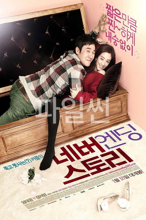 네버엔딩 스토리
