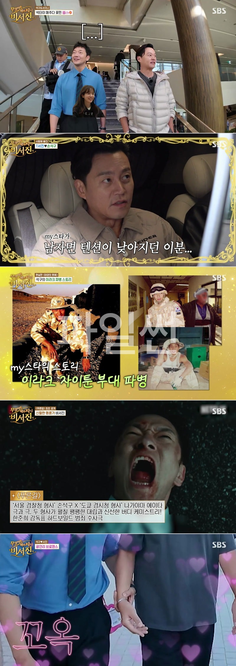 무엇이든 해줄지니 - 비서진.E08.261023.1080p.H264-F1RST