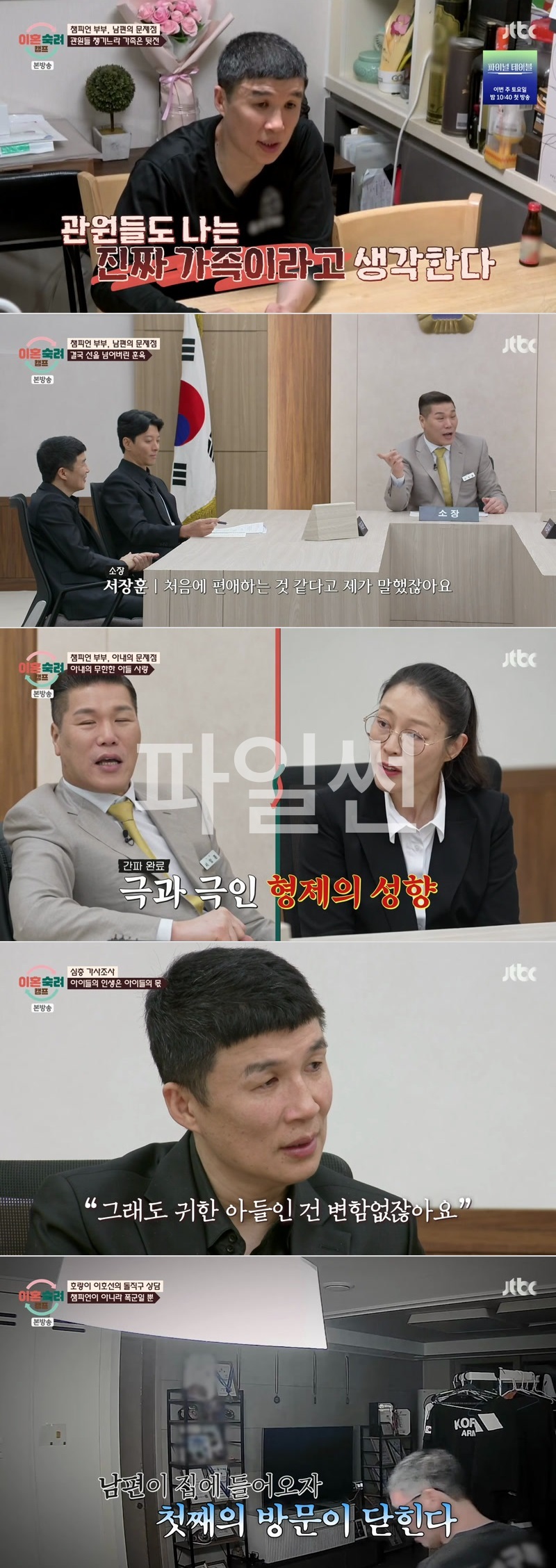 이혼숙려캠프.E105.261022.1080p.H264-F1RST