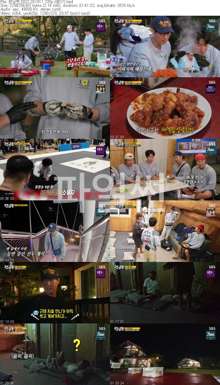 런닝맨.E822.261011.720p-NEXT
