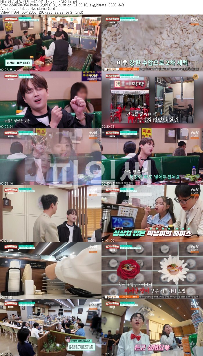 남겨서 뭐하게.E62.261012.720p-NEXT