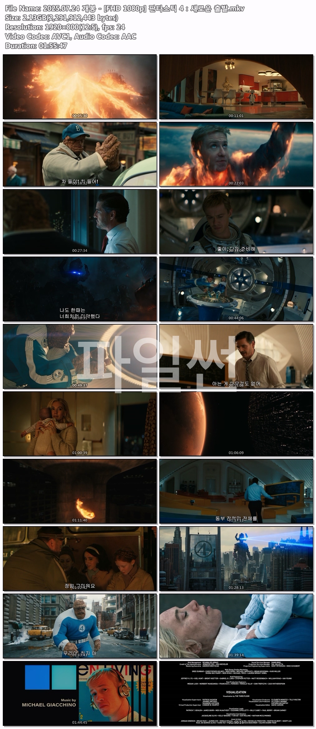 [FHD 1080p] 판타스틱 4：새로운 출발