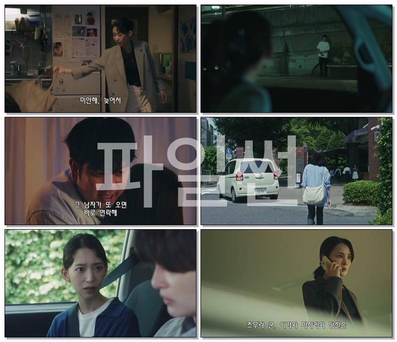 [JP] 마이 픽션(2026) 제02화 1080p 자체자막