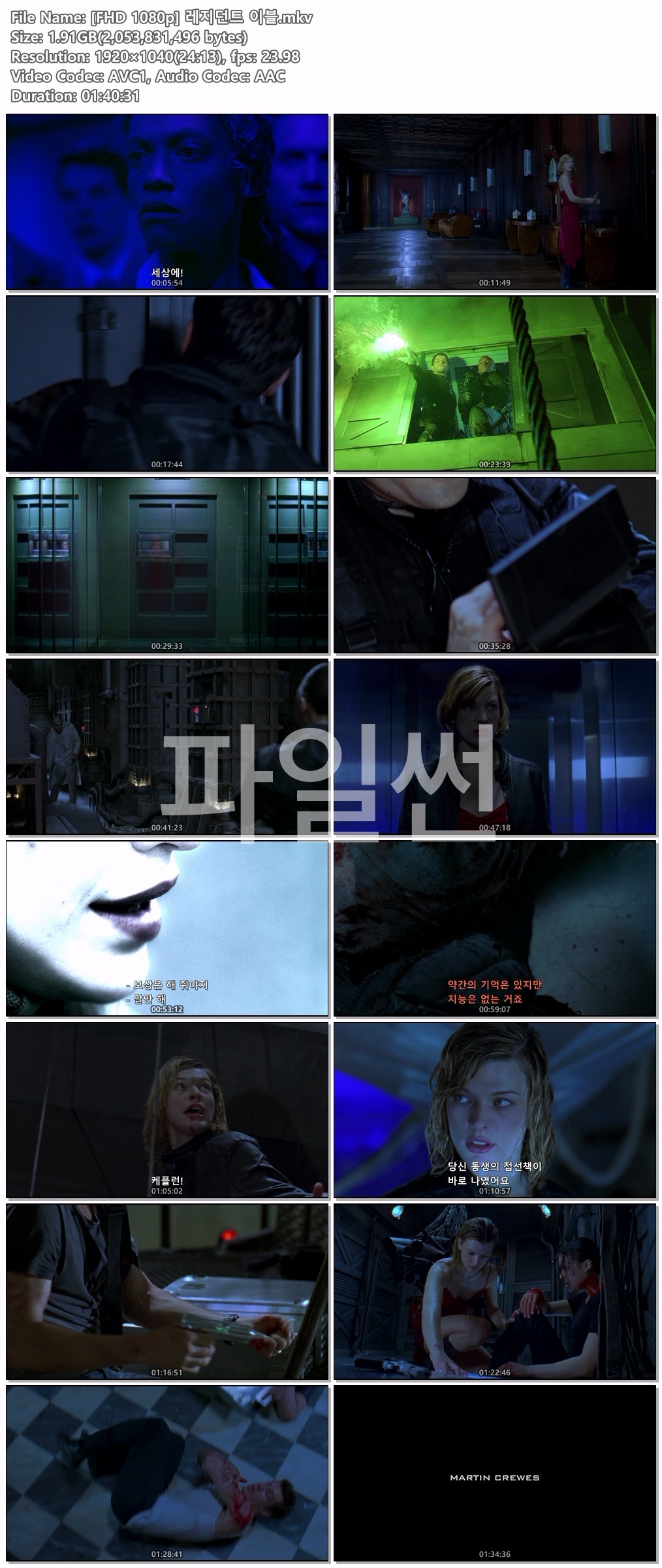 [FHD 1080p] 레지던트 이블 1~6