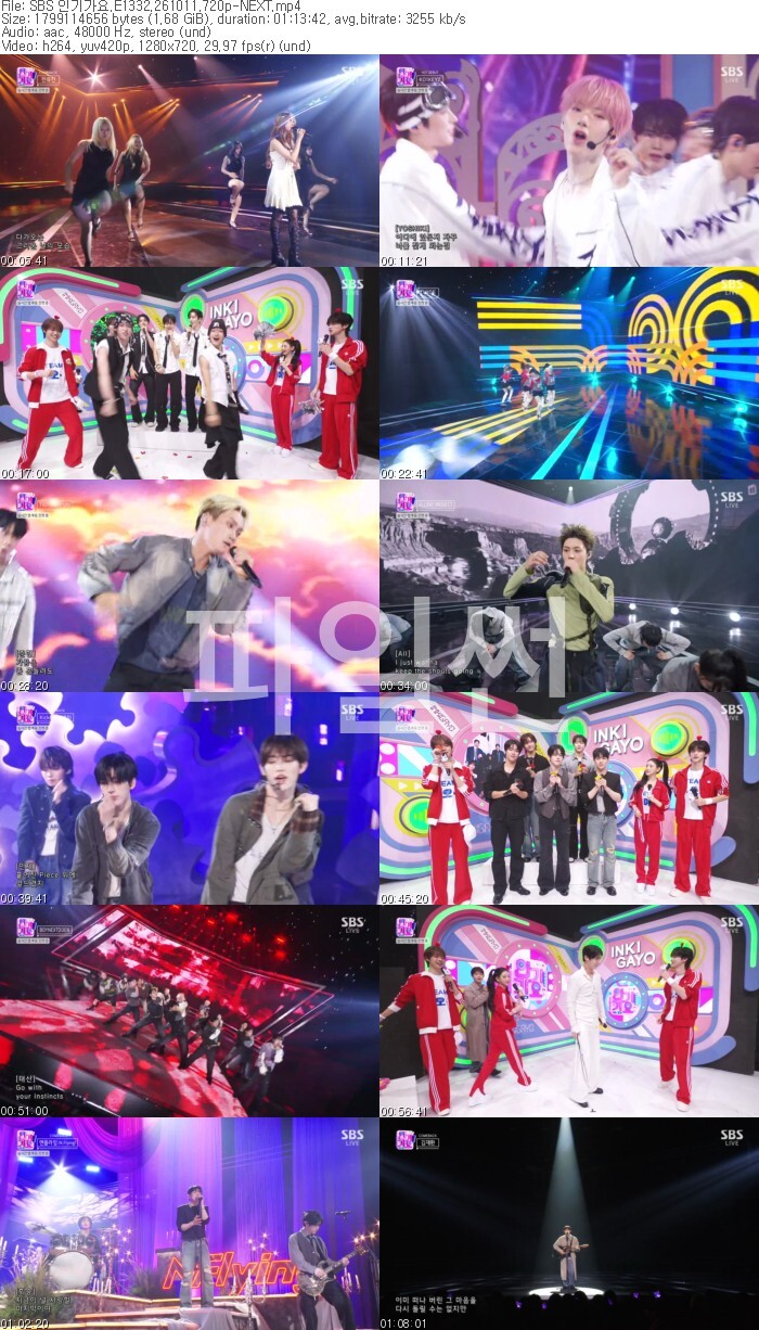 SBS 인기가요.E1332.261011.720p-NEXT