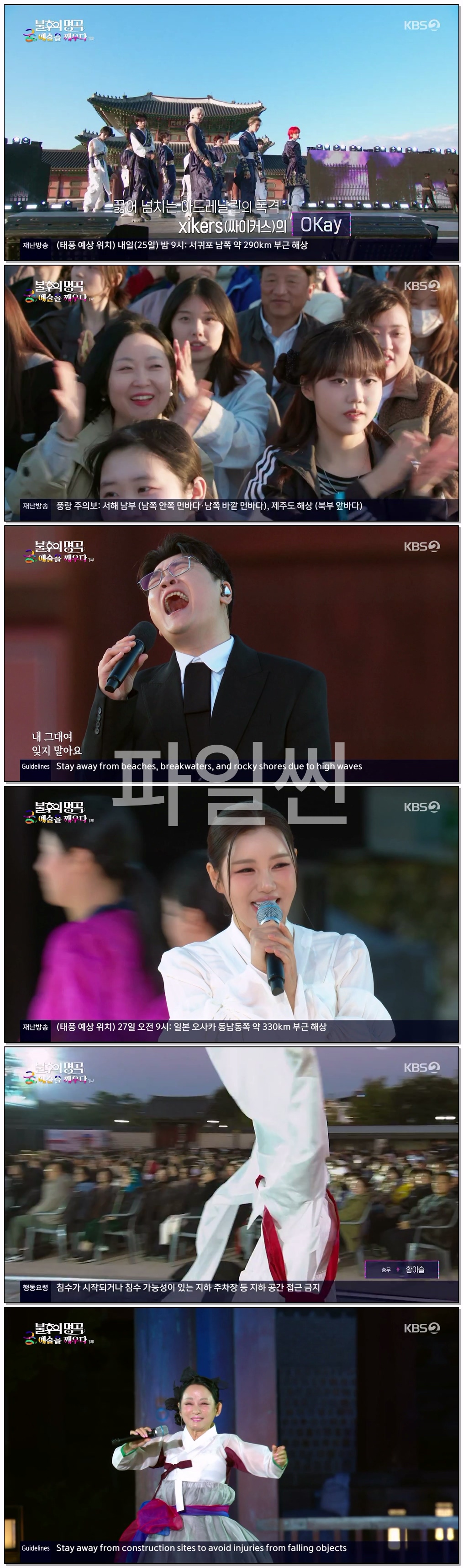 불후의 명곡.E777.261024.720p-NEXT