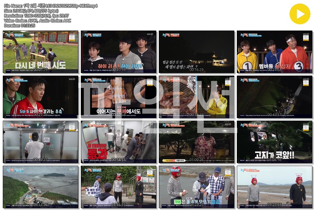 1박 2일 시즌4.E347.261025.720p-NEXT