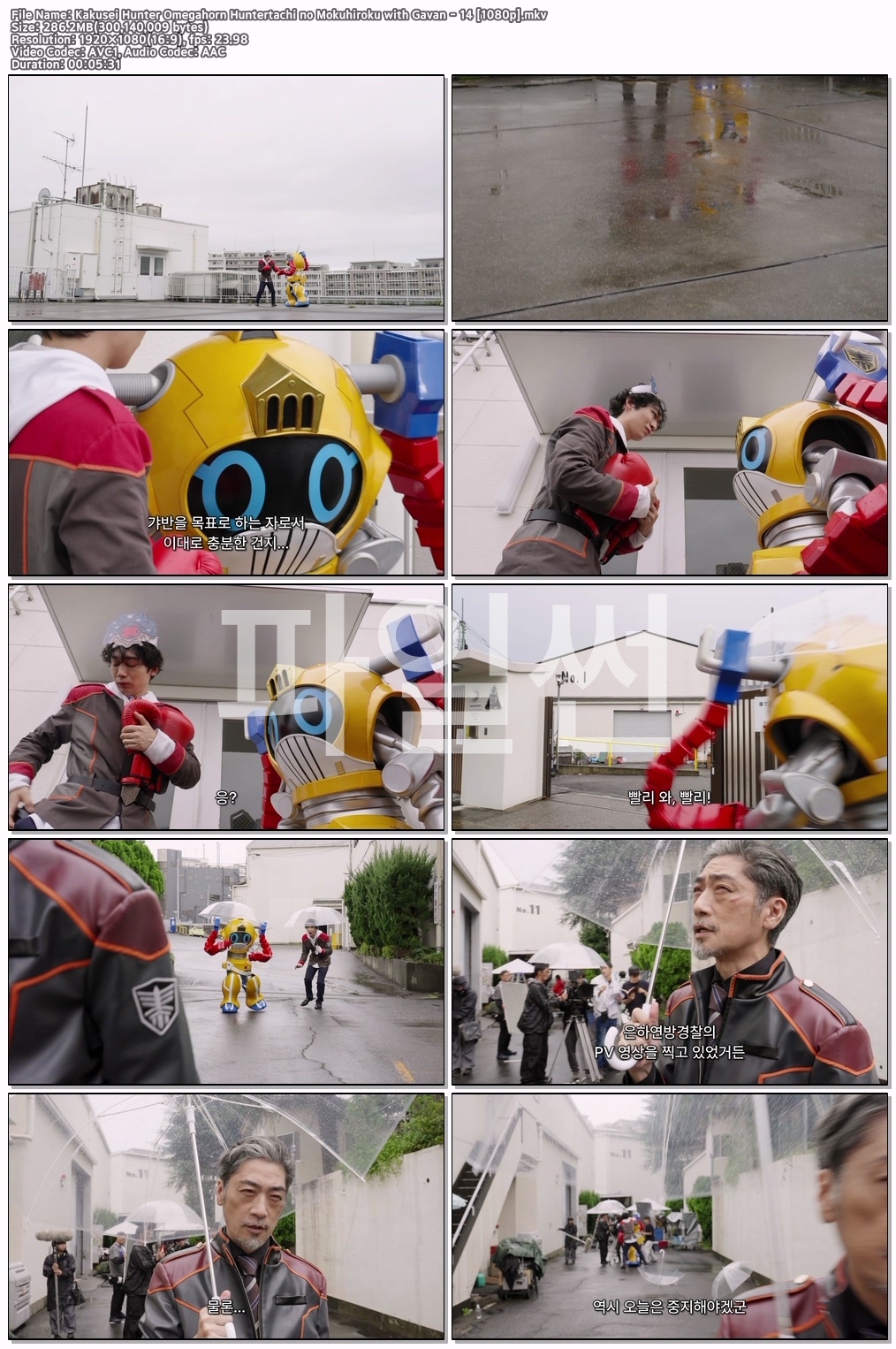 오메가혼 헌터들의 목비록 with 갸반 - 14 [1080p]