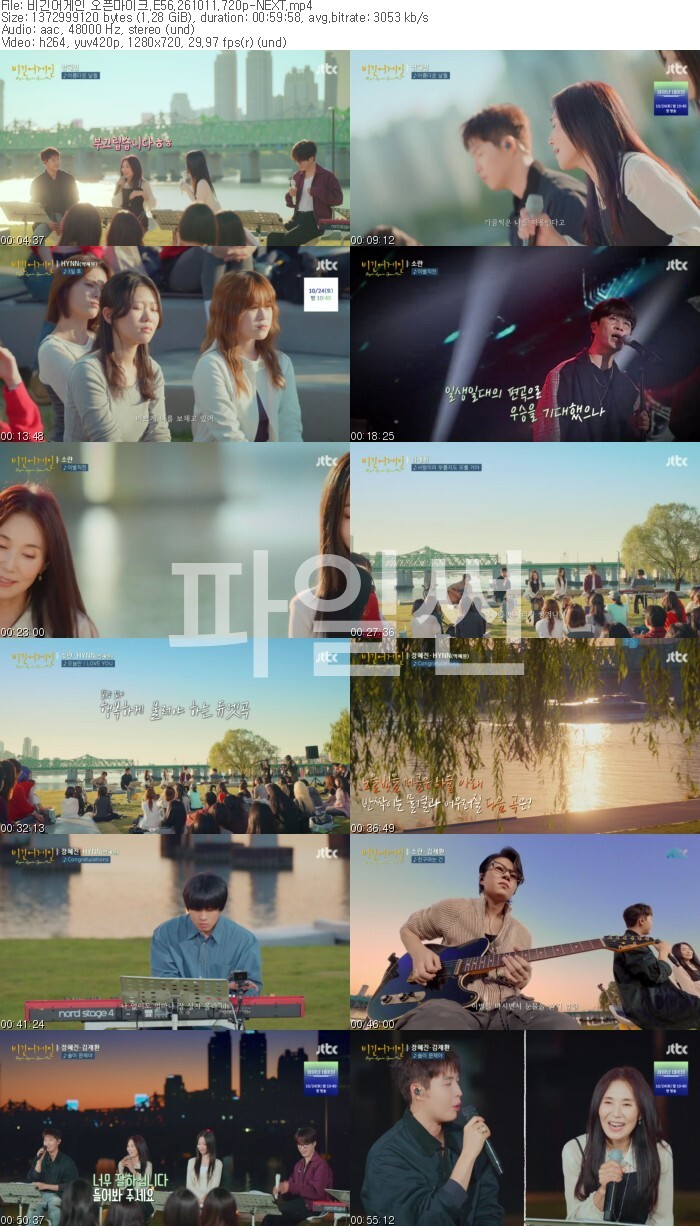 비긴어게인 오픈마이크.E56.261011.720p-NEXT