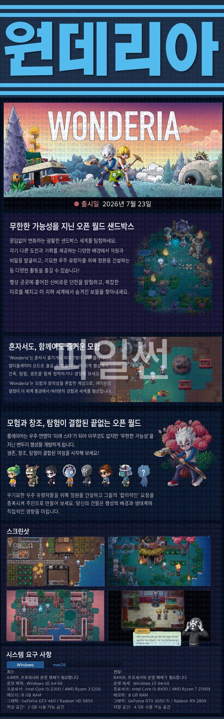 [한글무설치] 원데리아 v0.7.0.2554