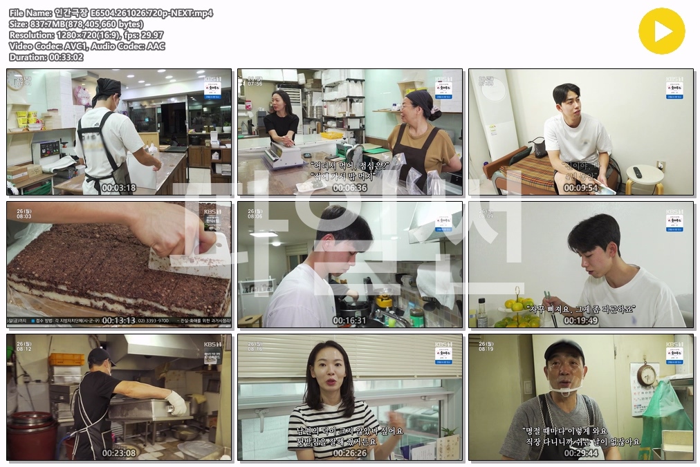 인간극장 E6504.261026.720p-NEXT
