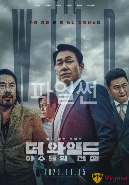 조직의 권력 다툼에 휘말린 전직 복서 (1080..