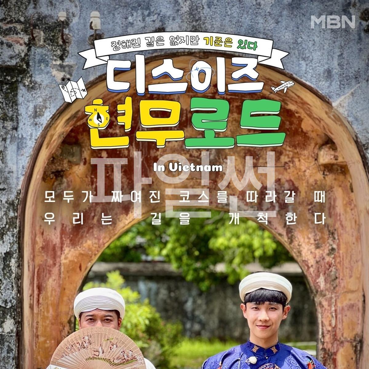 디스이즈 현무로드.E06.261025.720p-NEXT