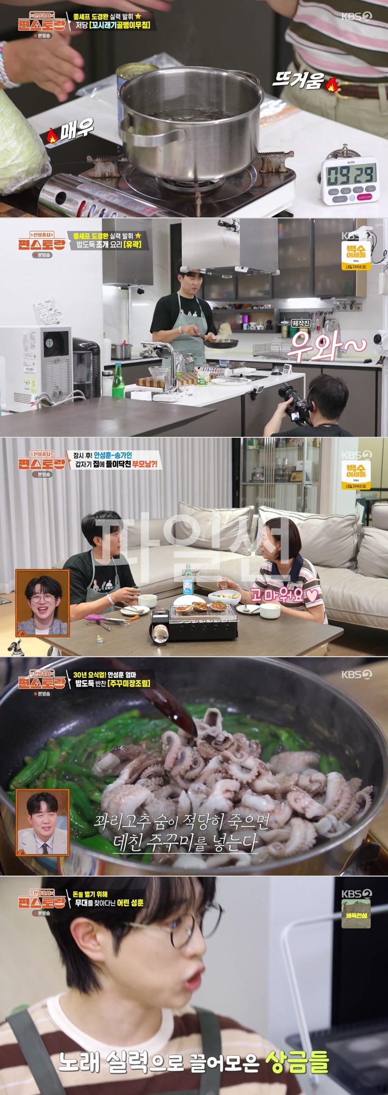 신상출시 편스토랑.E342.261022.1080p.H264-F1RST