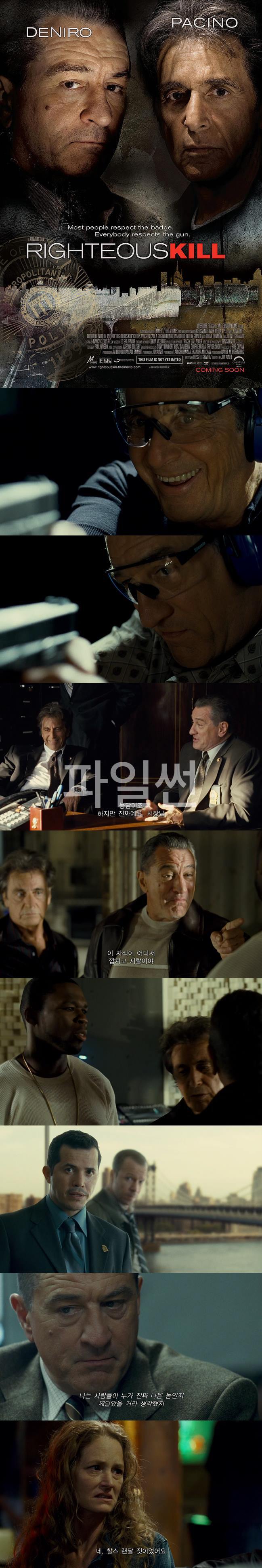[의로운 살인] 레전드 형사들의 마지막 수사가 시작된다