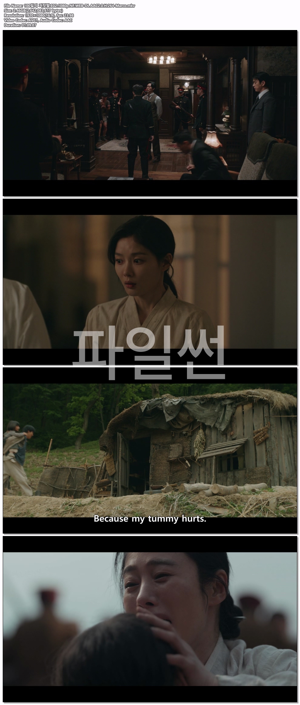 100일의 거짓말.E02.1080p.NF.WEB-DL.AAC2.0.H.264-Marco