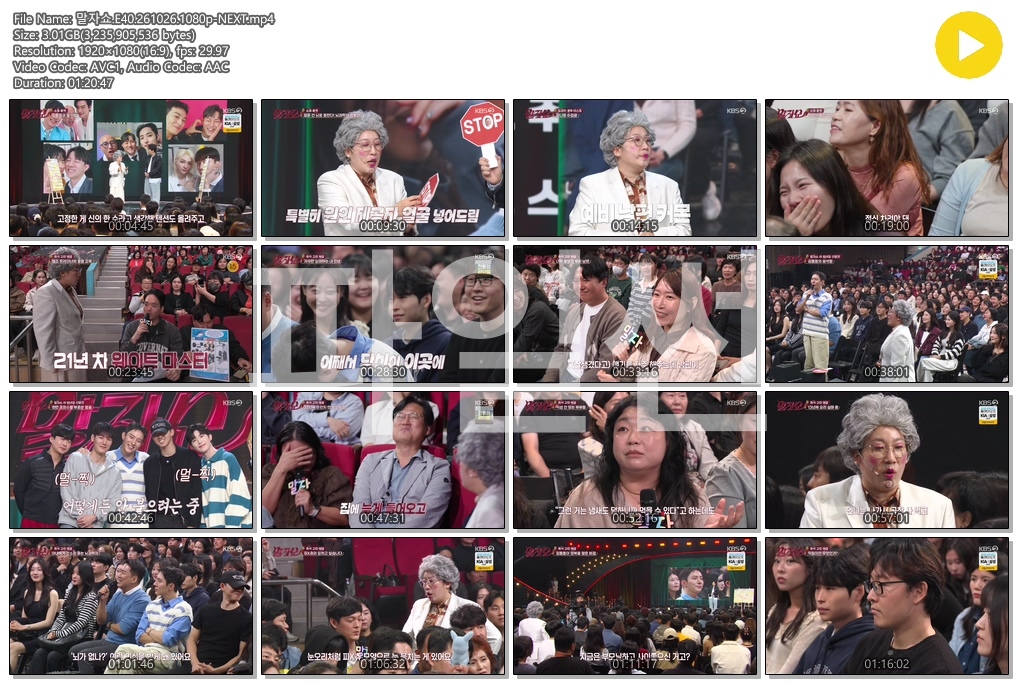 말자쇼.E40.261026.1080p-NEXT