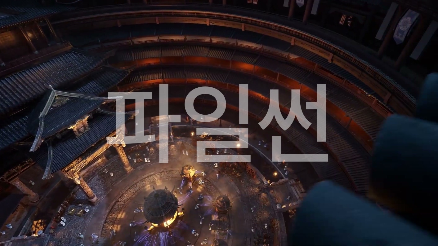범인수선전(학사신공) 197화 한글자막